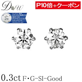 楽天市場】中央宝石研究所鑑定書付き ダイヤモンドルース0.30ct D 