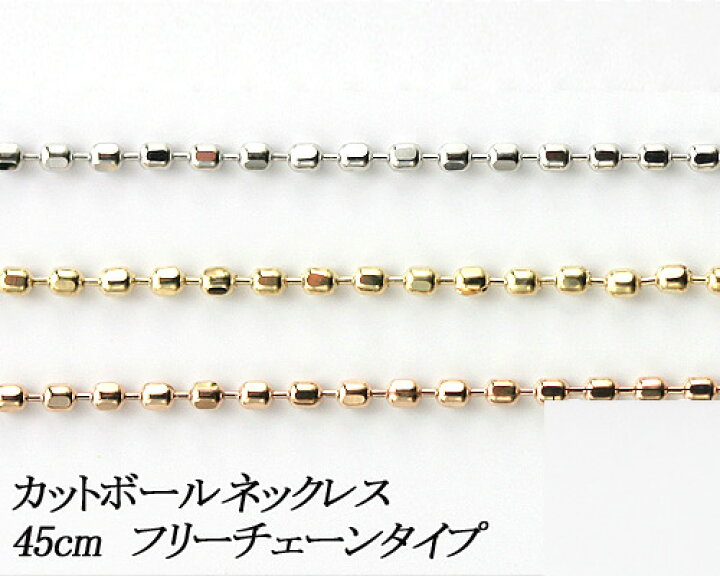 楽天市場】【カラーが選べる】K10カットボールチェーン 0.8mm ホワイト 