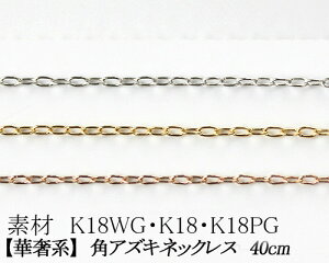 yJ[IׂzK18pAYL`F[@0.5mm@zCgS[hES[hEsNS[h40cm@@{yؚn@XLWG[zyK18 lbNX `F[@`F[ S[