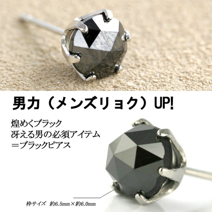 楽天市場】プラチナ900ローズカットブラックダイヤモンド ピアス 大粒 