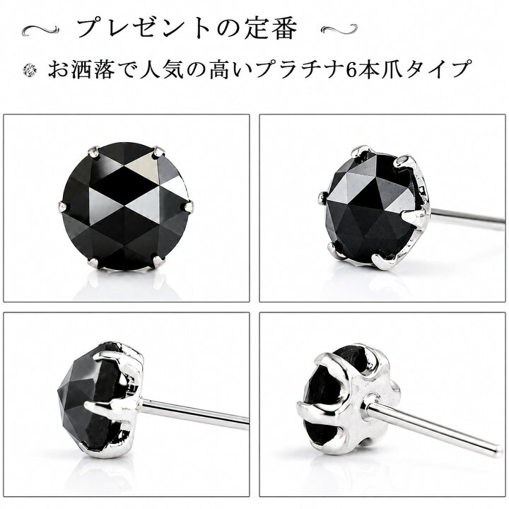 楽天市場】PT ブラックダイヤ ピアス 0.3ct 片耳用 品質保証書付 