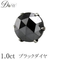 PT プラチナ ブラックダイヤモンド ピアス 片耳 1ct ローズカット 6本爪 品質保証書付 一粒 スタッド シ…