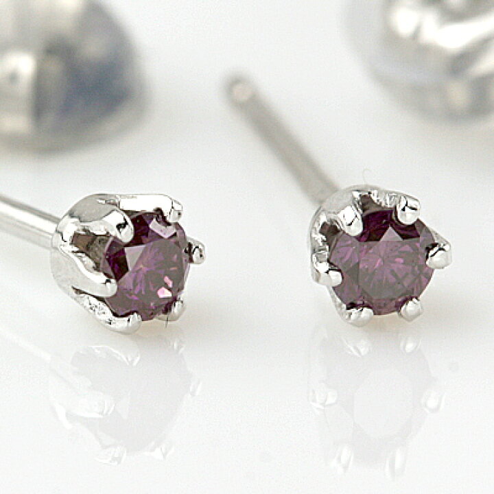 楽天市場】PTパープルカラーダイヤモンドピアス 0.10ct 