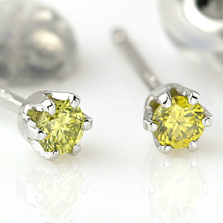 楽天市場】PTレモンイエローダイヤモンドピアス 0.10ct  