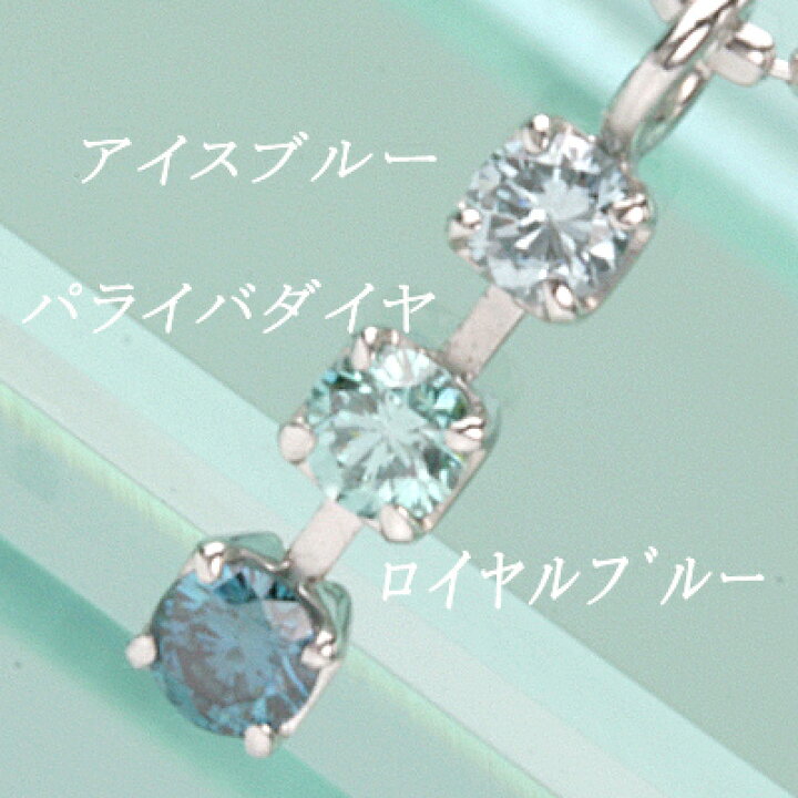 楽天市場】K18WGマルチブルーダイヤモンドペンダント 0.15ct カラー 