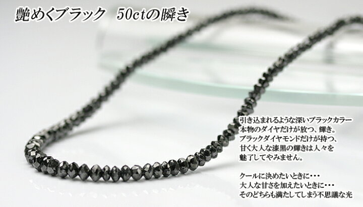 楽天市場】形状記憶タイプ良品質 ブラックダイヤモンドネックレス 50ct 