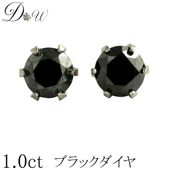 楽天市場】ブラックダイヤモンド ピアス 1.0ct プラチナ900 PT900 【6 