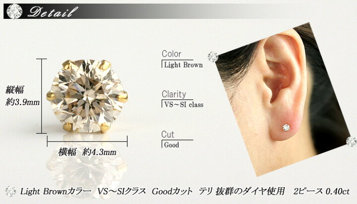 楽天市場】プラチナ900天然ダイヤモンドピアス 0.4ct【 Light Brown 