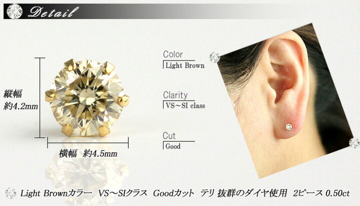 楽天市場】プラチナ900天然ダイヤモンドピアス 0.5ct Light Brown 