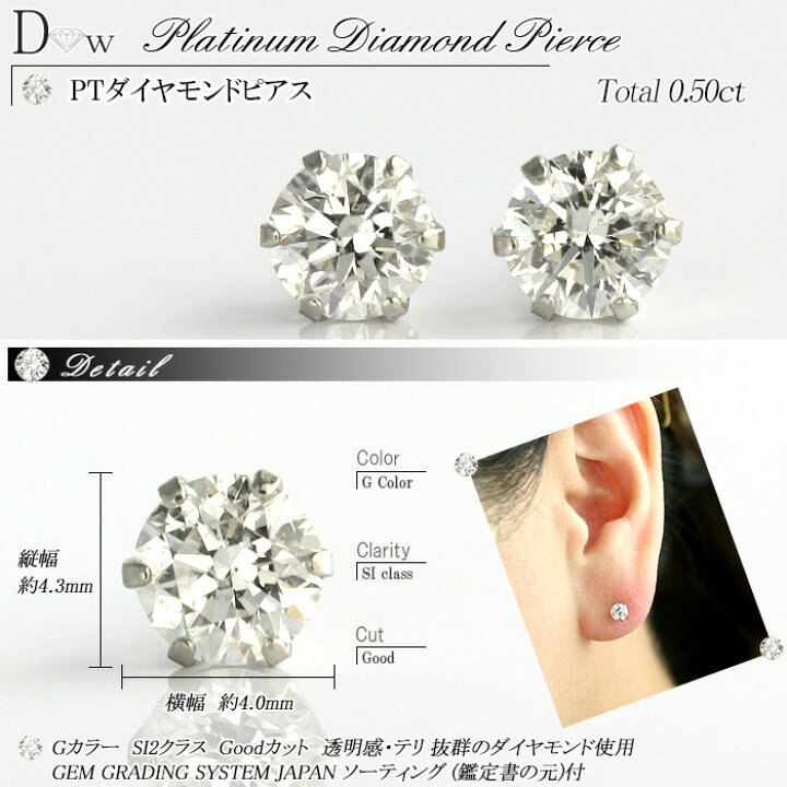 楽天市場】別格 ダイヤ PT ダイヤモンド ピアス 0.5ct (トータル2石  
