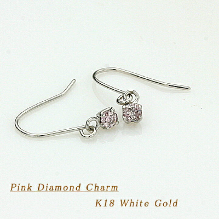 楽天市場】K18WG天然ピンクダイヤピアス 0.10ct ピンクダイヤ ピンク  