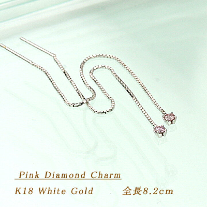 楽天市場】K18WG天然ピンクダイヤモンドピアス 0.10ct  