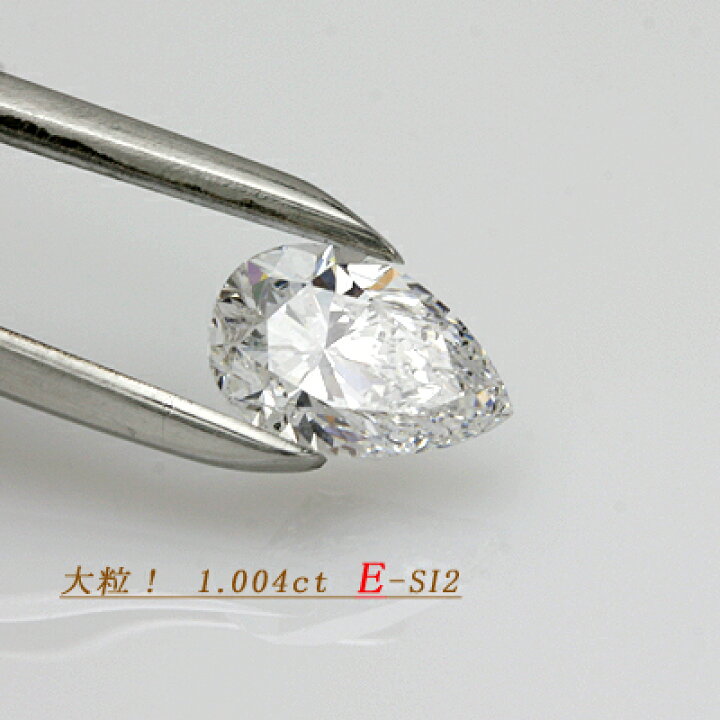 楽天市場】中央宝石研究所鑑定書付き ダイヤモンド 1.004ct E-SI2  
