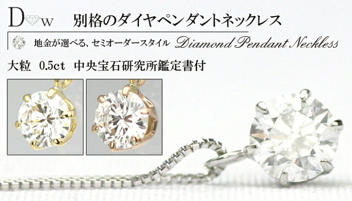 楽天市場】別格 ダイヤ PT ダイヤモンド ペンダント ネックレス G  