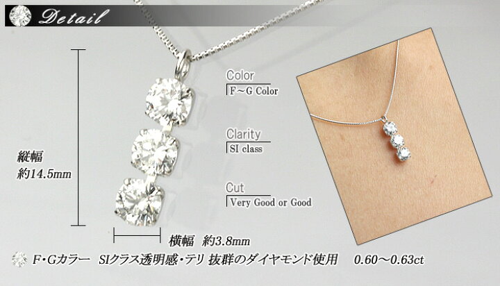 楽天市場】PTダイヤモンド・ペンダントネックレス 0.60ct【品質保証  