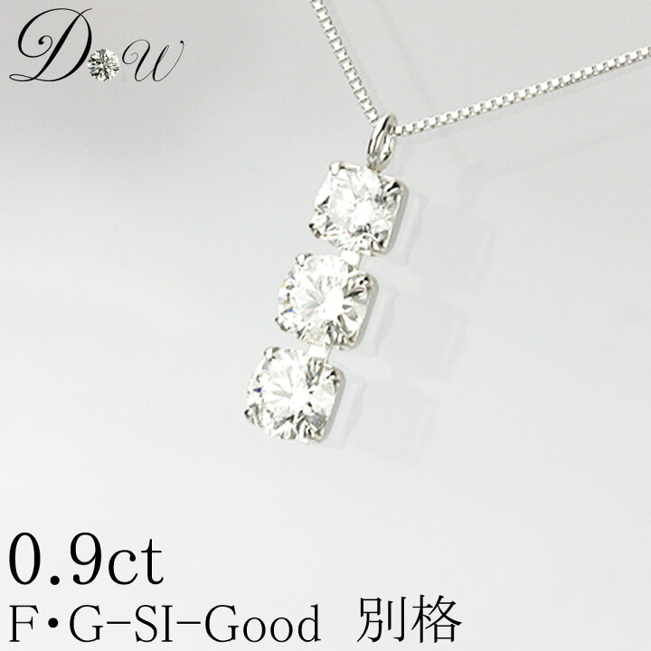 楽天市場】PTダイヤモンド ペンダント ネックレス 0.90ct【品質保証  