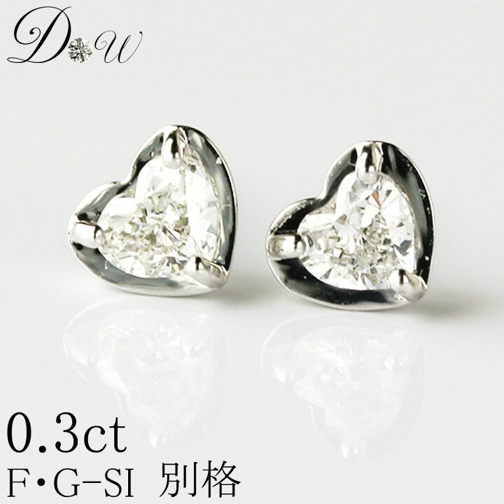楽天市場】送料無料 プラチナ900天然ダイヤモンドピアス 0.30ct【希少  