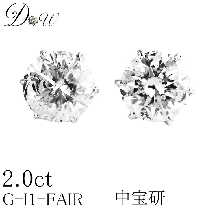 楽天市場】プラチナ900天然ダイヤモンドピアス 大粒 2.0ct【6本爪 