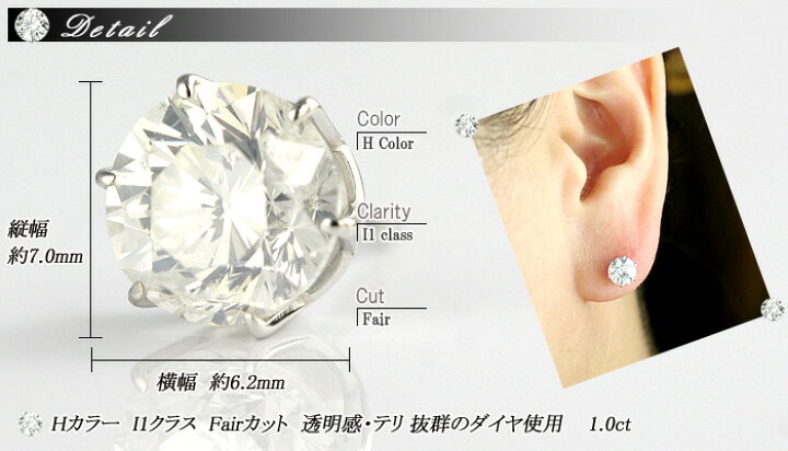 楽天市場】プラチナ900天然ダイヤモンドピアス 大粒1.0ct【 無色透明 H 