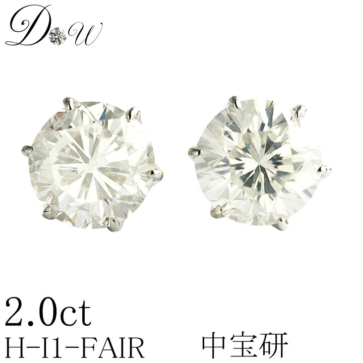 楽天市場】プラチナ900天然ダイヤモンドピアス 大粒 2.0ct【6本爪  