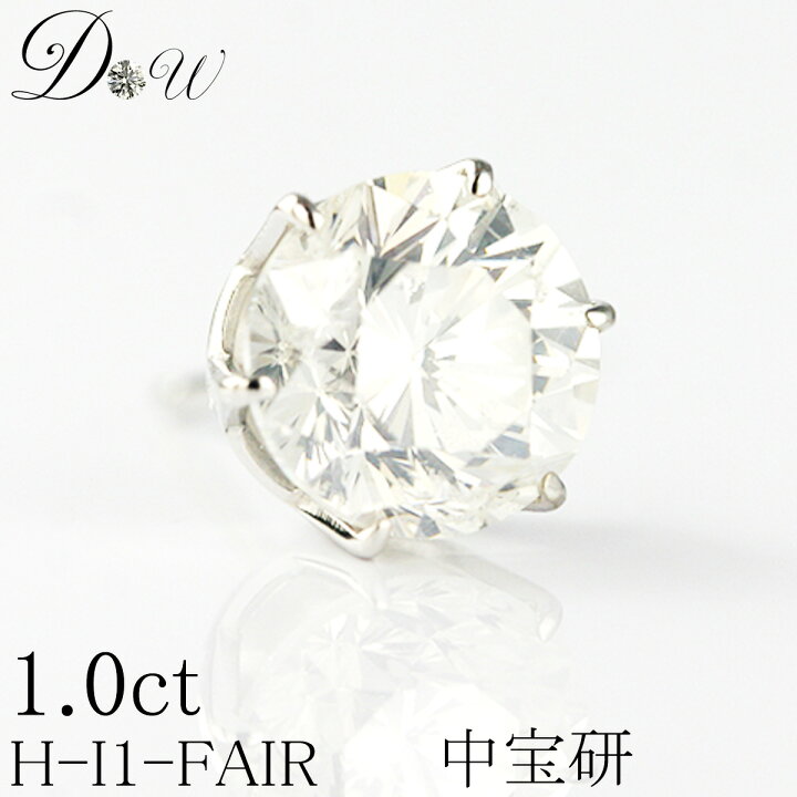楽天市場】プラチナ900天然ダイヤモンドピアス 大粒1.0ct【 無色透明 H 