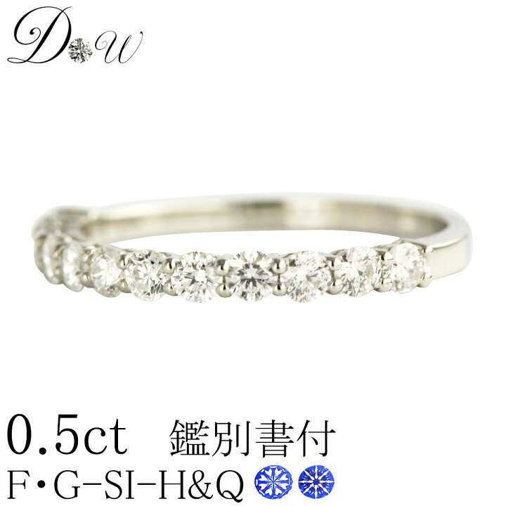 楽天市場】天然ダイヤモンドリング 0.50ct【無色透明 F・Gカラー SI 