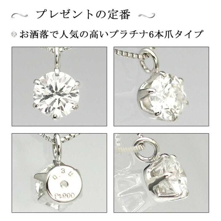 楽天市場】今だけ Gカラー SI2クラス GOODカット 55,000円が！0.29ct 