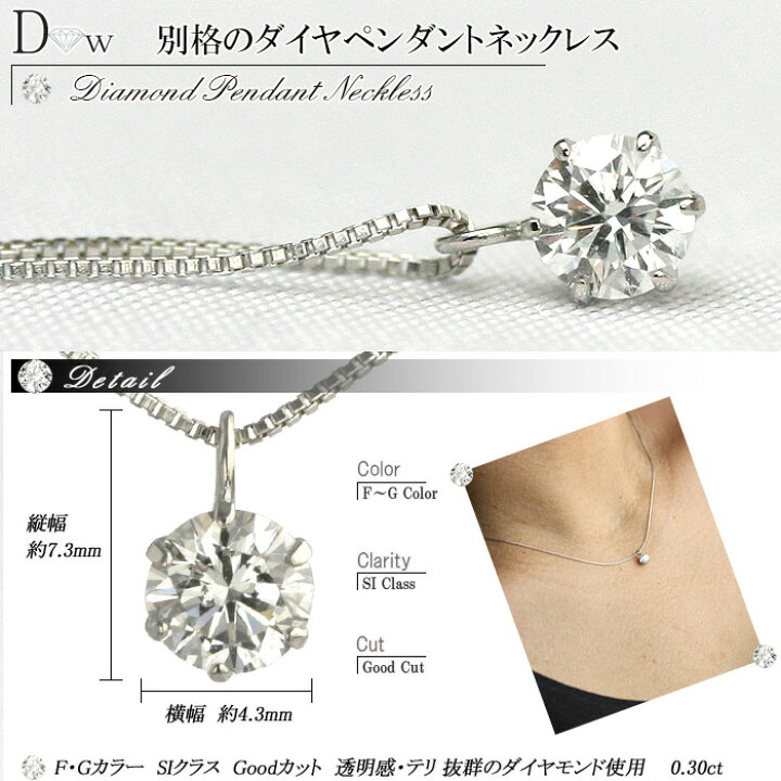 楽天市場】今だけ Gカラー SI2クラス GOODカット 55,000円が！0.29ct 
