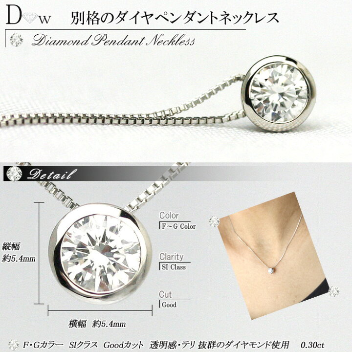 楽天市場】【今だけ Gカラー SI2クラス GOODカット 60,500円が 0.29ct 