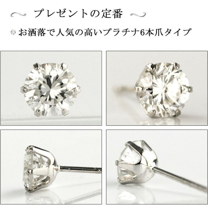 楽天市場】【別格のダイヤピアス】 1.0ct 【F・Gカラー SI2クラス Good 