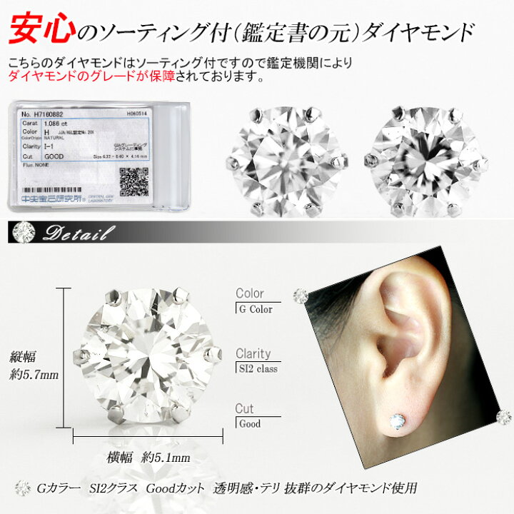 楽天市場】【別格のダイヤピアス】 1.0ct 【F・Gカラー SI2クラス Good 