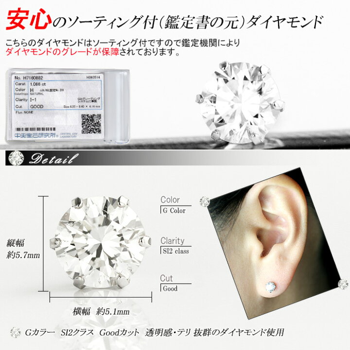 楽天市場】【別格のダイヤピアス】 0.50ct 【F・Gカラー SI2クラス 