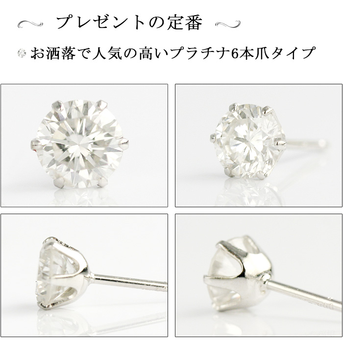 ☆総合計 0.54ct☆天然 ダイヤモンド イヤリング プラチナ - イヤリング