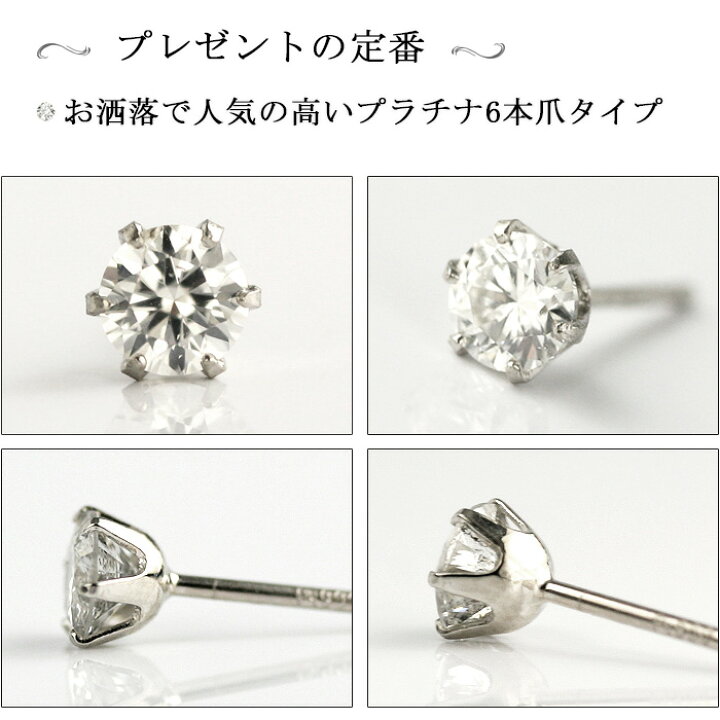 楽天市場】別格 ダイヤ PT ダイヤモンド ピアス 0.4ct (トータル2石 