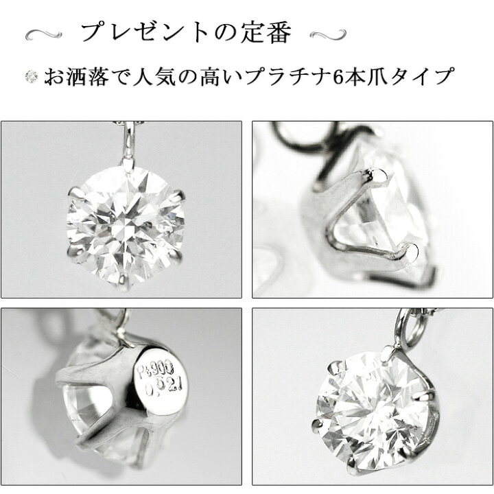 楽天市場】別格 ダイヤ PT ダイヤモンド ペンダント ネックレス D ～ G 