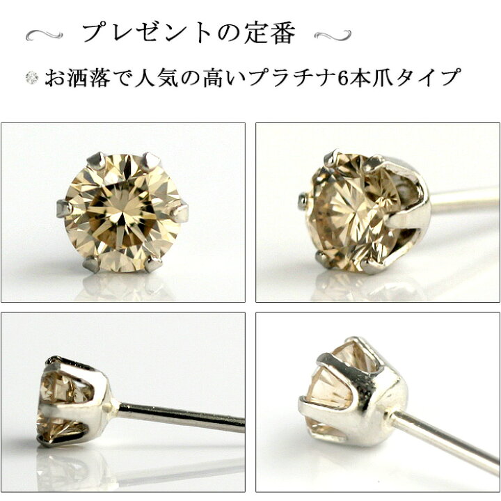 楽天市場】PT 900天然 ダイヤモンドピアス 0.15ct 片耳用一粒 0.15ct  