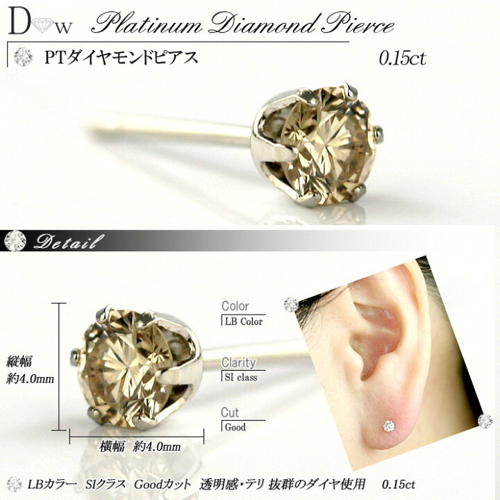 楽天市場】PT 900天然 ダイヤモンドピアス 0.15ct 片耳用一粒 0.15ct  