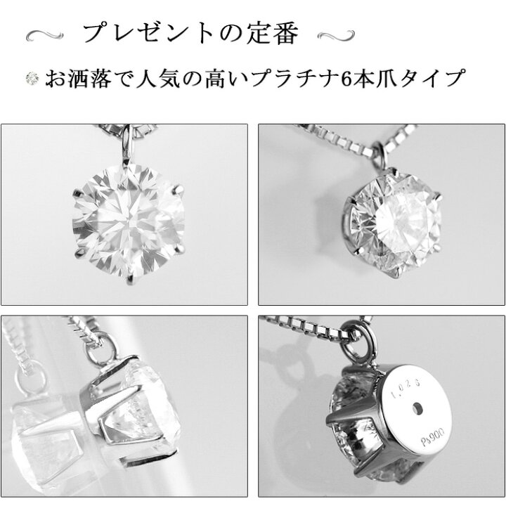 楽天市場】別格 ダイヤ PT ダイヤモンド ペンダント ヘッド Gカラー I1 