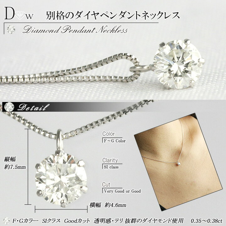 楽天市場】PT プラチナ ダイヤモンド ネックレス 0.35ct D～Gカラー 