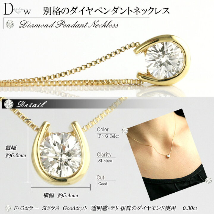 楽天市場】PT プラチナ ダイヤモンド ネックレス 0.3ct D～Gカラー SI2 