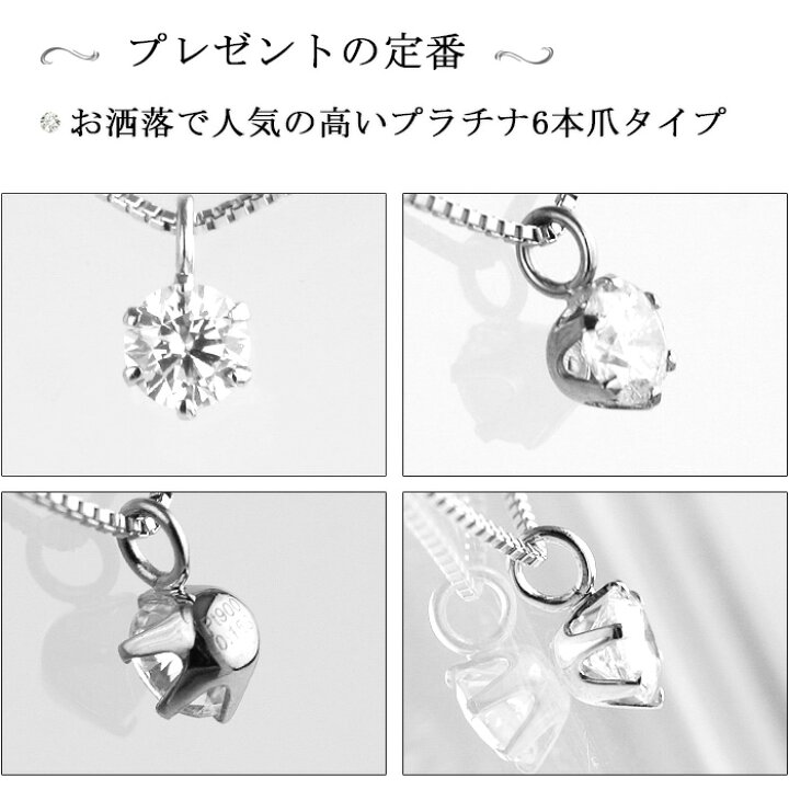 楽天市場】別格 ダイヤ PT ダイヤモンド ペンダント ネックレス 0.15ct 