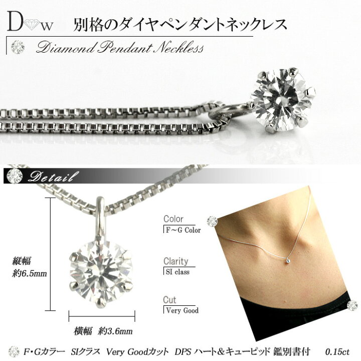楽天市場】別格 ダイヤ PT ダイヤモンド ペンダント ネックレス 0.15ct 