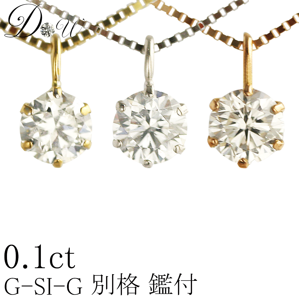 楽天市場】別格 ダイヤ PT ダイヤモンド ネックレス D ～ Gカラー SI2