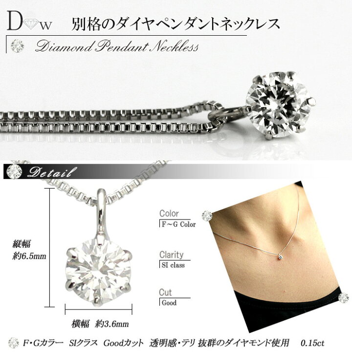 楽天市場】別格 ダイヤ PT ダイヤモンド ネックレス D ～ Gカラー SI2 