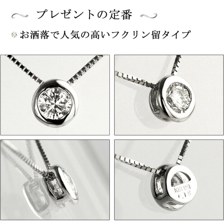 楽天市場】別格 ダイヤ PT ダイヤモンド ネックレス D ～ Gカラー SI2 