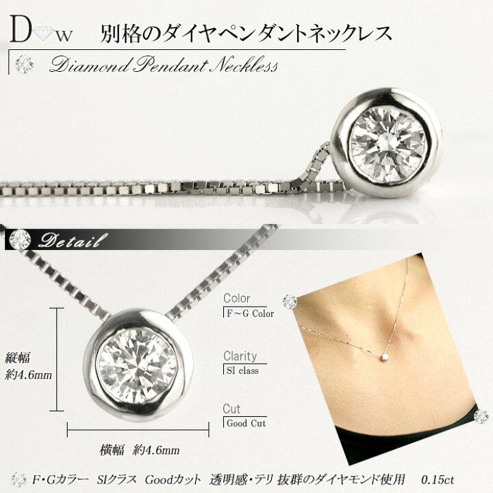 楽天市場】別格 ダイヤ PT ダイヤモンド ネックレス D ～ Gカラー SI2 
