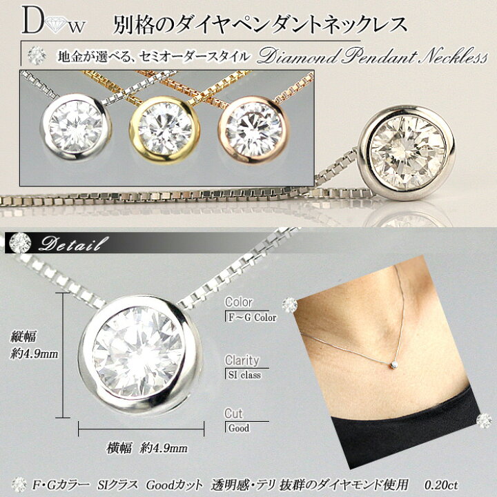 楽天市場】別格 ダイヤ PT ダイヤモンド ネックレス D ～ Gカラー SI2 