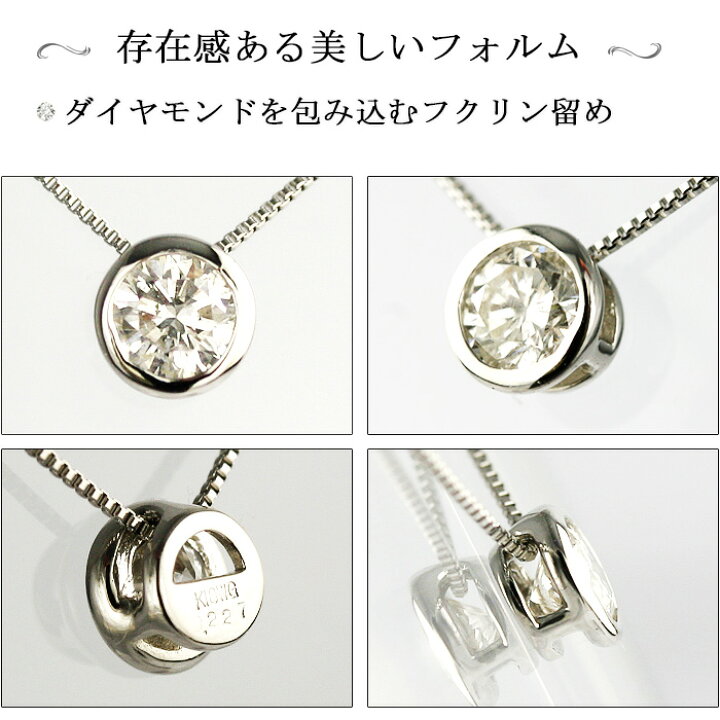 楽天市場】別格 ダイヤ PT ダイヤモンド ネックレス D ～ Gカラー SI2 