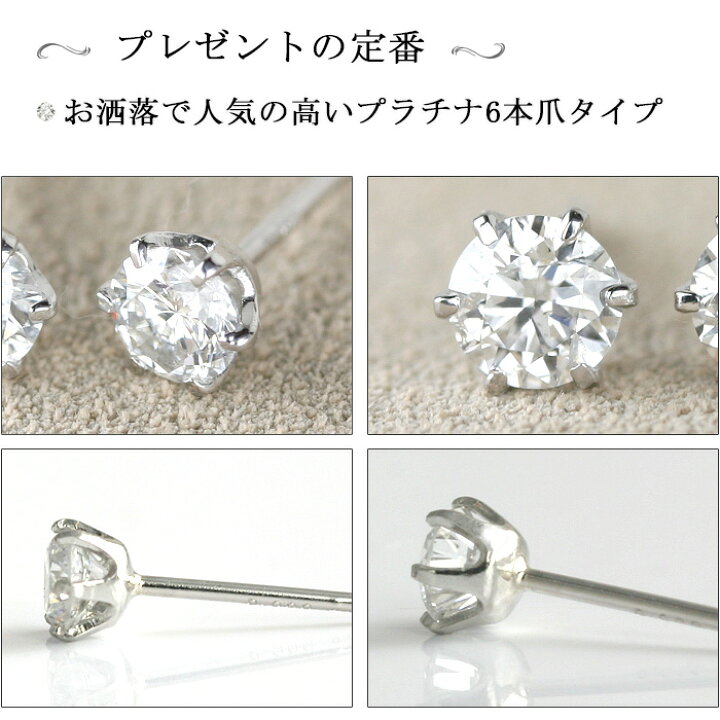 楽天市場】別格 ダイヤ PT ダイヤモンド ピアス 0.3ct (トータル2石 