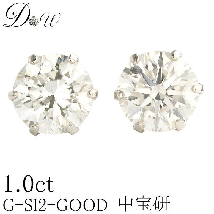 楽天市場】【別格のダイヤピアス】 1.0ct 【F・Gカラー SI2クラス Good 